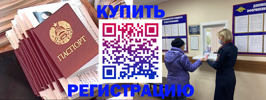 где прописаться в Кировграде