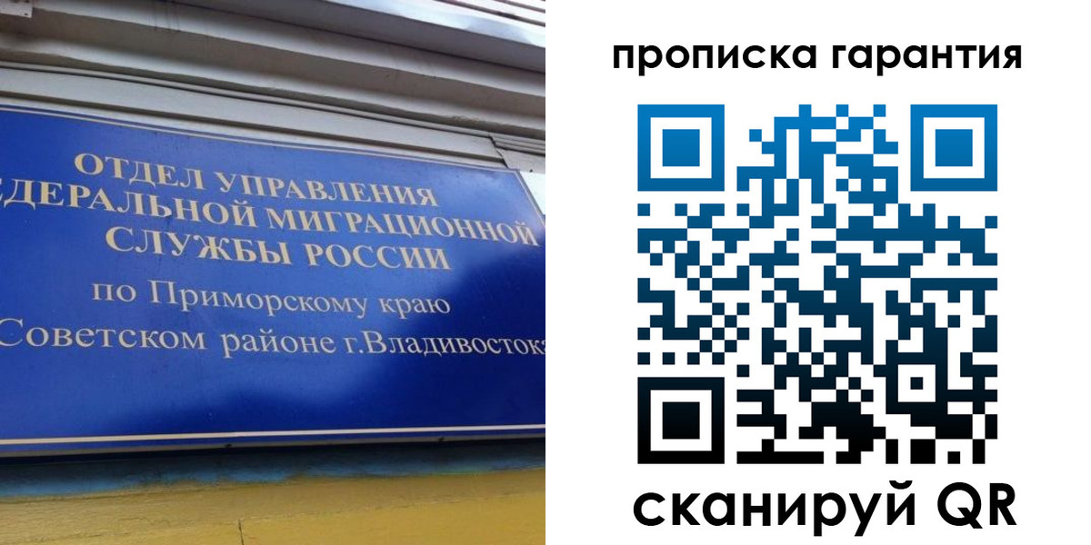 временная регистрация надежно в Кировграде