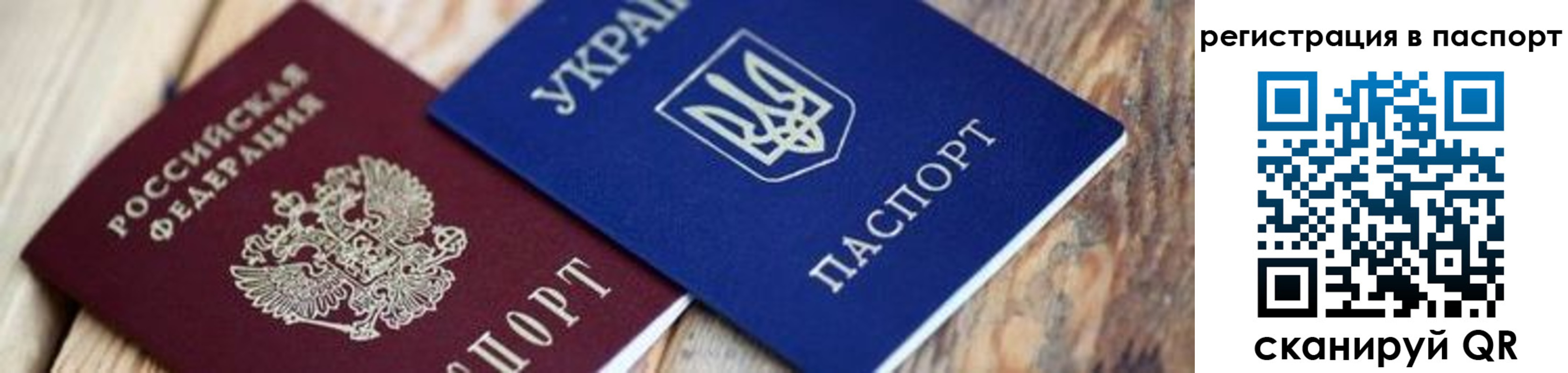 временная регистрация купить в Кировграде