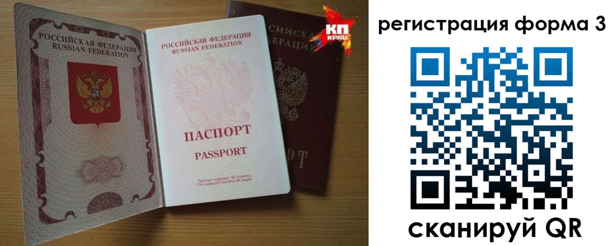 прописка паспорт в Кировграде