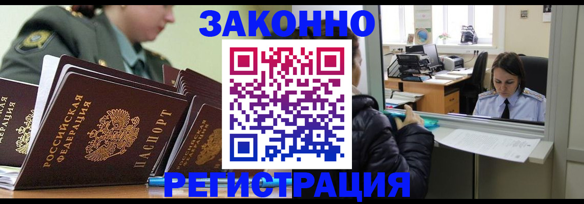 временная регистрация адрес в Кировграде