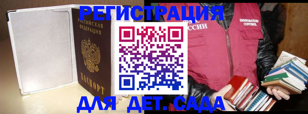 временная регистрация адрес в Кировграде