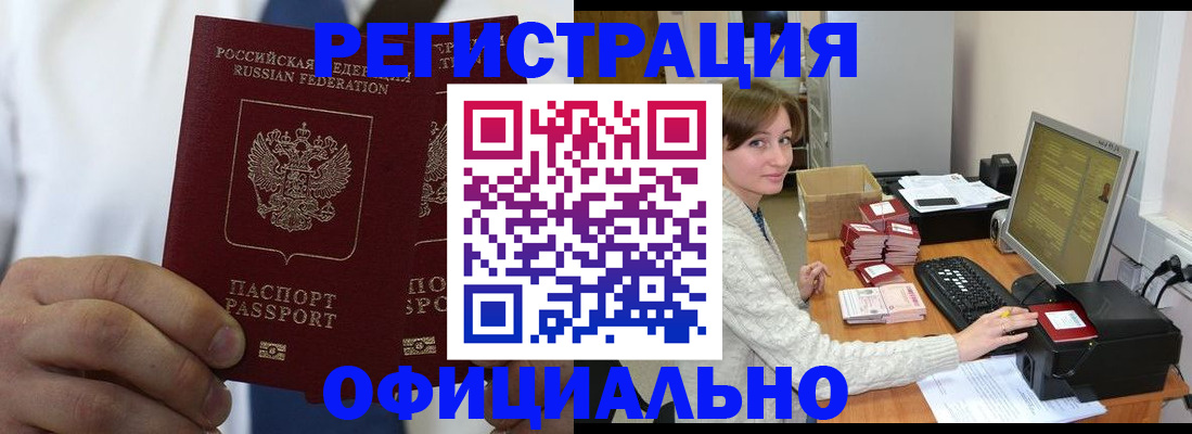 прописка для школы в Кировграде