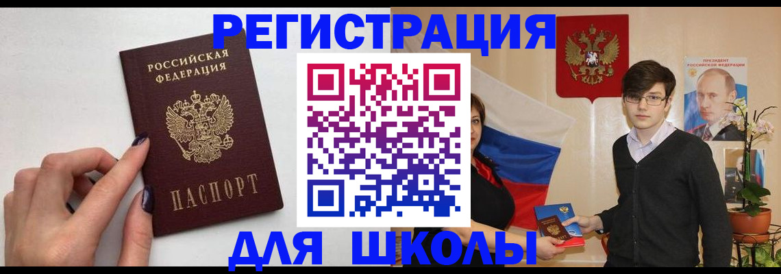 временная регистрация для всех в Кировграде