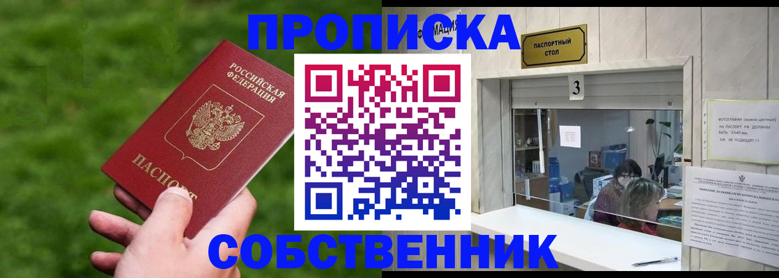 прописка поиск в Кировграде