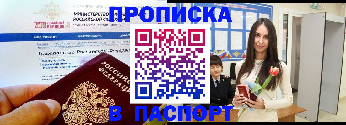 прописка для военкомата в Кировграде
