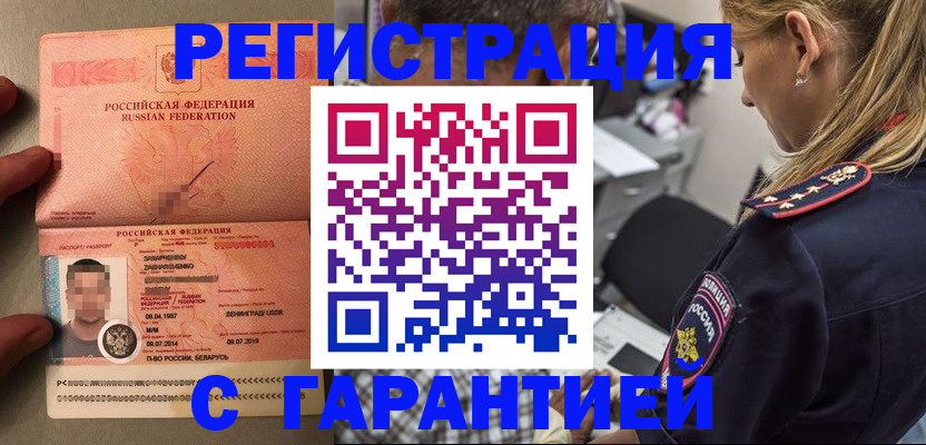 временная регистрация собственник в Кировграде