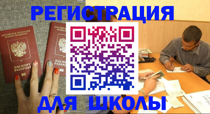 временная регистрация адрес в Кировграде