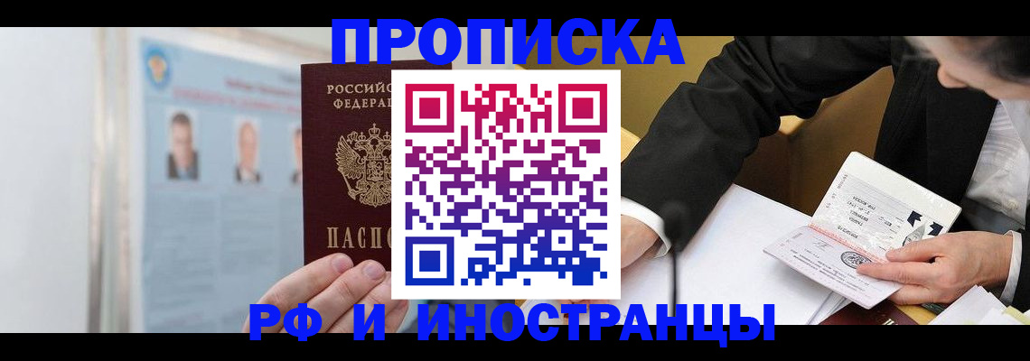 временная регистрация госуслуги в Кировграде