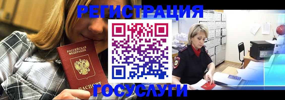 купить прописку в Кировграде