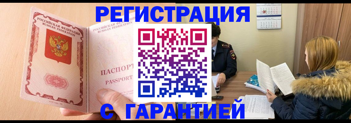 временная регистрация адрес в Кировграде