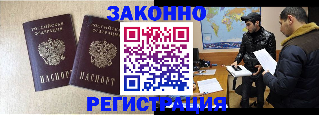 прописка паспорт в Кировграде